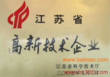 權(quán)威代理無(wú)錫高新技術(shù)企業(yè)與產(chǎn)品申請(qǐng)服務(wù) 專(zhuān)業(yè)咨詢、可靠供應(yīng)與價(jià)值解析
