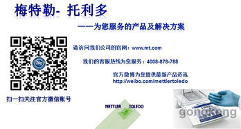 梅特勒-托利多產品檢測技術交流會（通化站）成功舉辦，共話前沿技術應用與行業(yè)未來
