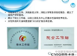 2013年全國建筑鋼結構行業(yè)大會 技術驅動與產品革新雙軌并行